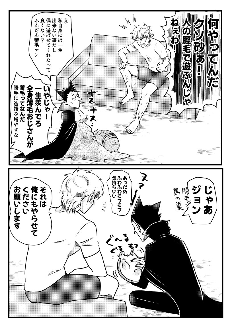 芸術の秋 にっぴき
(※吸死二次漫画) 