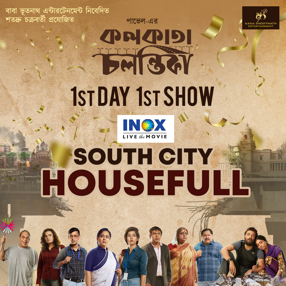 1st Day 1st Show Housefull at INOX South City!!
Book Your Tickets Now 👉
𝐁𝐨𝐨𝐤𝐌𝐲𝐒𝐡𝐨𝐰: bit.ly/KolkataChalant…
𝐏𝐚𝐲𝐓𝐌: bit.ly/KolkataChalant…

#KolkataChalantika #InCinemasNow