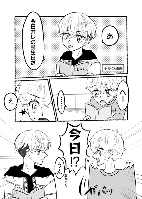 ❄️のバースデー記念ふゆタケ再掲❄️🎍 