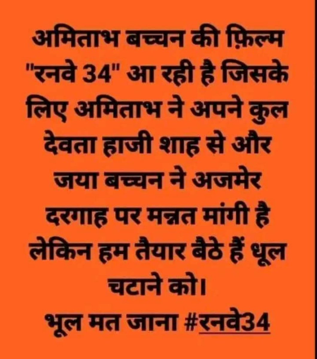 Rajendra14619's tweet photo. हिन्दू रूपी मुल्ले है। साले। https://t.co/UIaONn8vNq