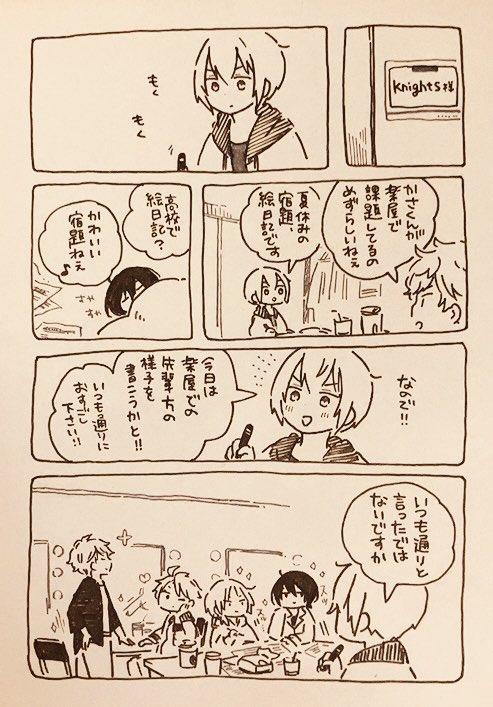 宿題終わった? 