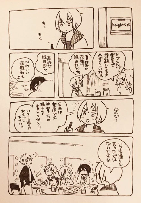 宿題終わった? 