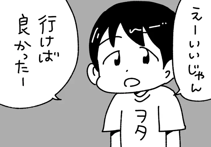ライブ終わりのSNSで衣装とかセトリをみて行けばよかったって呟くヲタク
 #ぺろりんヲタクリクエスト 