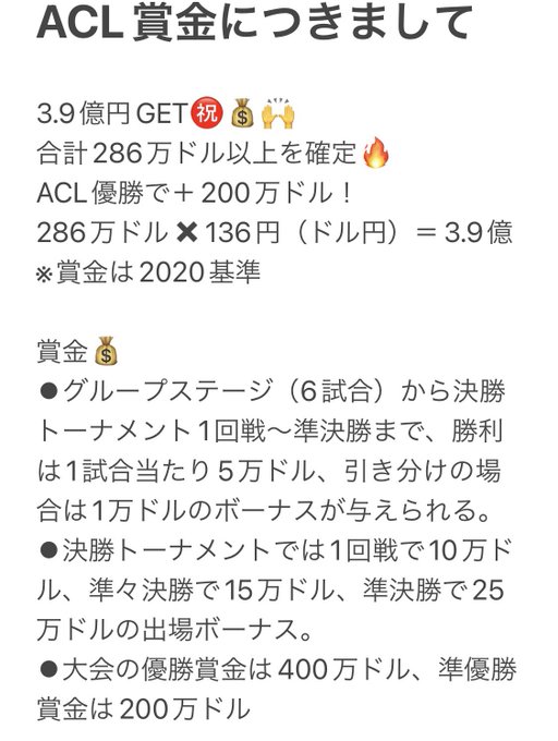 酒井が浦和に移籍してきた理由 あのpouにはあんたらの まだ終わらねえよ が乗ってたよ など Vs全北 サポーターsnsまとめ 浦議 浦和レッズについて議論するページ