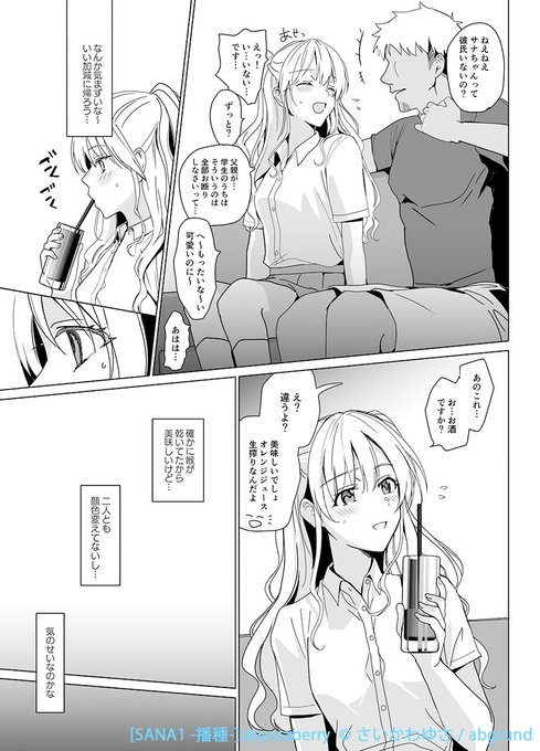 チア部美少女JKがいい子からワルい子に堕ちていくお話(3/4) 