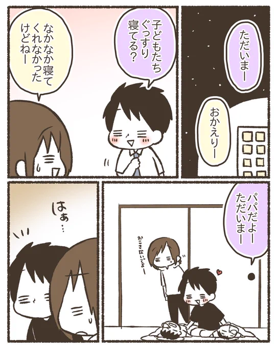 5歳年長の次男に謝った話1/11
#漫画が読めるハッシュタグ 
#コミックエッセイ 
#育児絵日記 