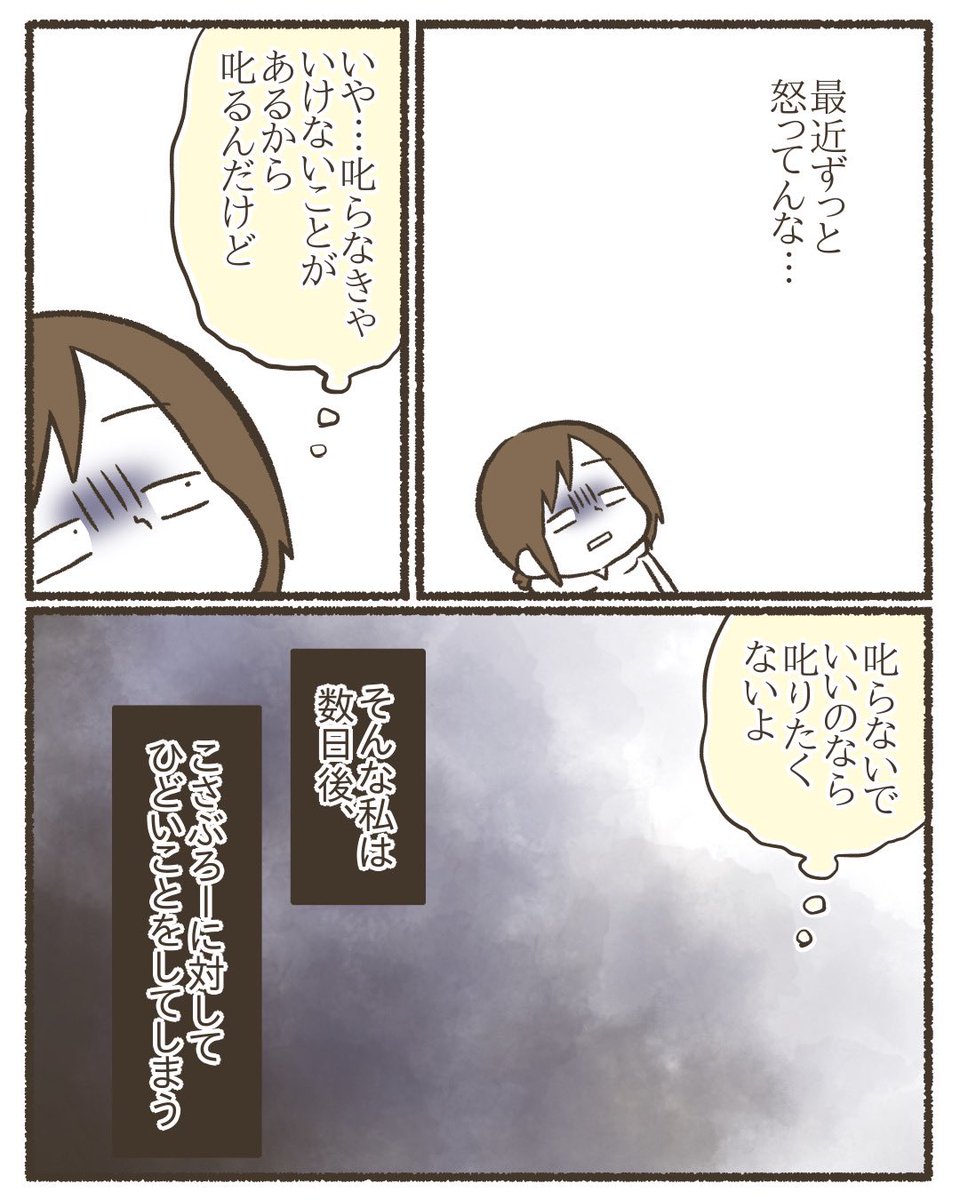 5歳年長の次男に謝った話3/11
#漫画が読めるハッシュタグ
#コミックエッセイ
#育児絵日記