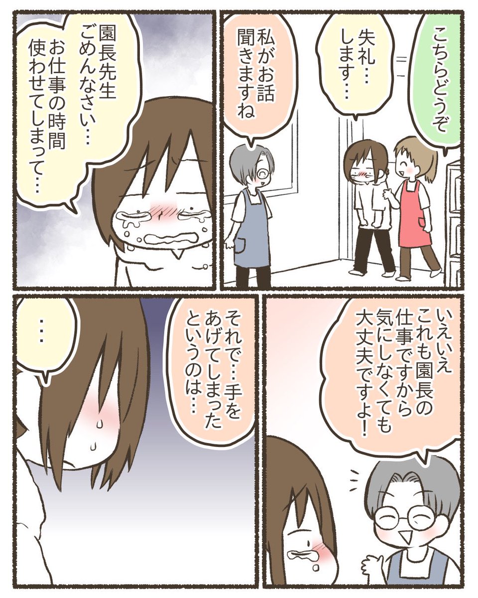 5歳年長の次男に謝った話5/11
#漫画が読めるハッシュタグ 
#コミックエッセイ 
#育児絵日記 