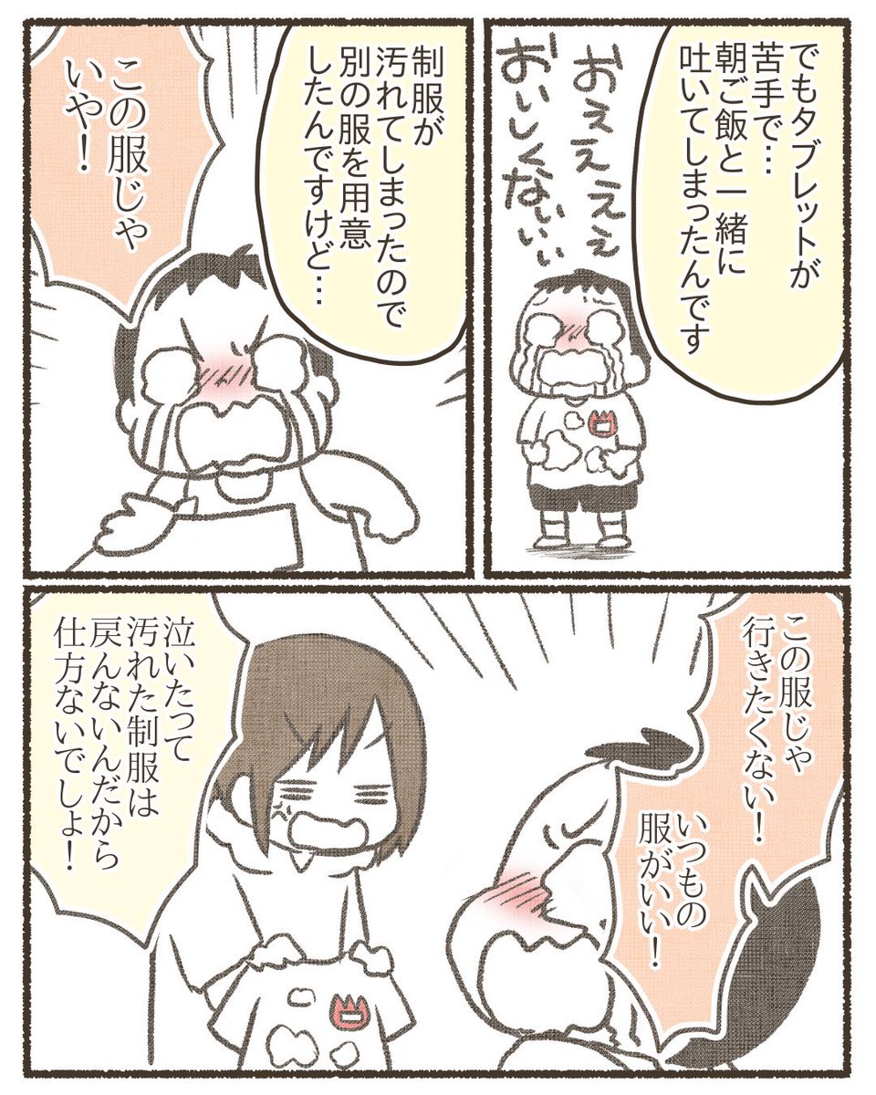 5歳年長の次男に謝った話5/11
#漫画が読めるハッシュタグ 
#コミックエッセイ 
#育児絵日記 