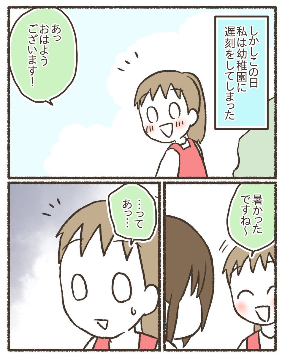 5歳年長の次男に謝った話4/11
#漫画が読めるハッシュタグ 
#コミックエッセイ 
#育児絵日記 