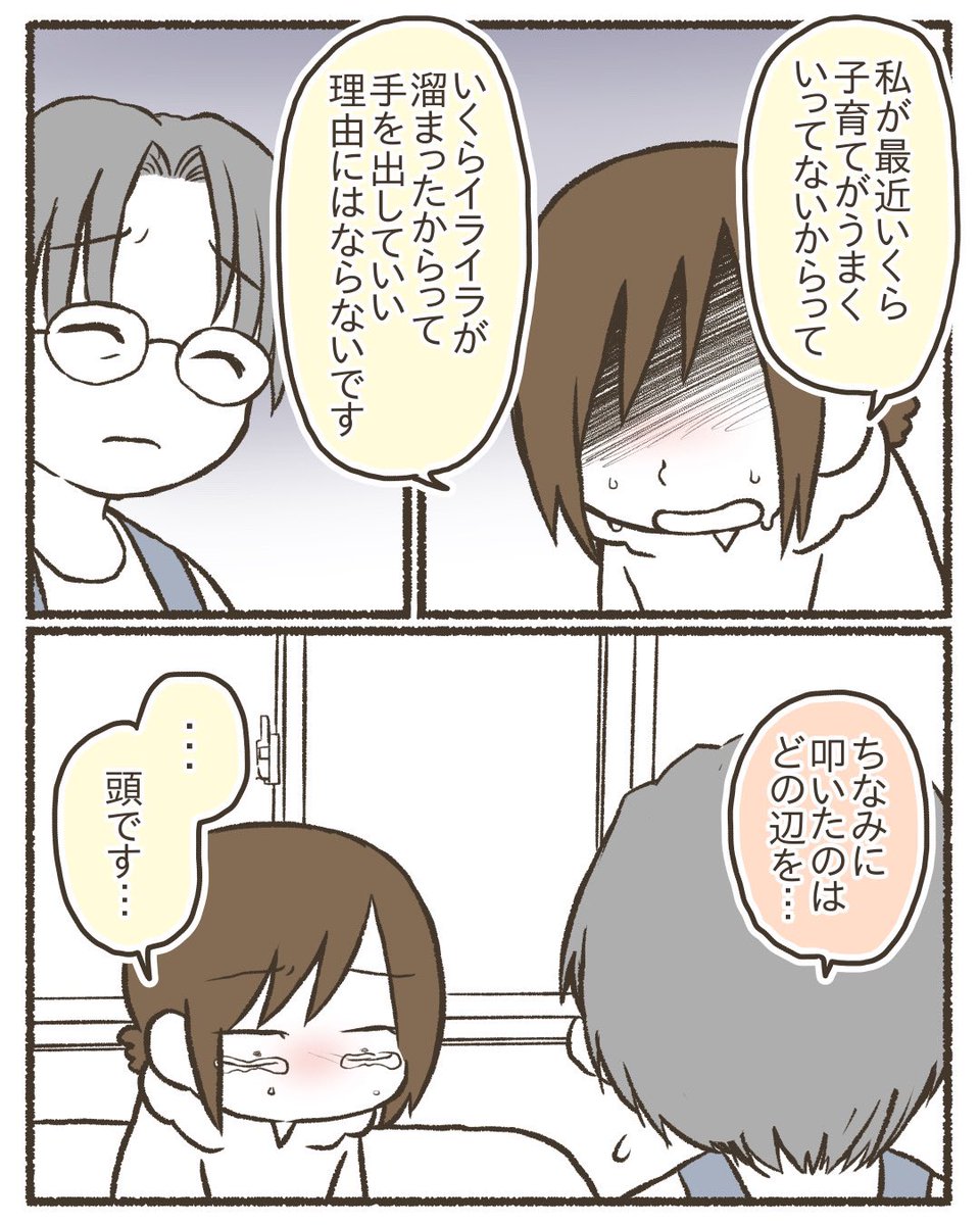 5歳年長の次男に謝った話6/11
#漫画が読めるハッシュタグ 
#コミックエッセイ 
#育児絵日記 