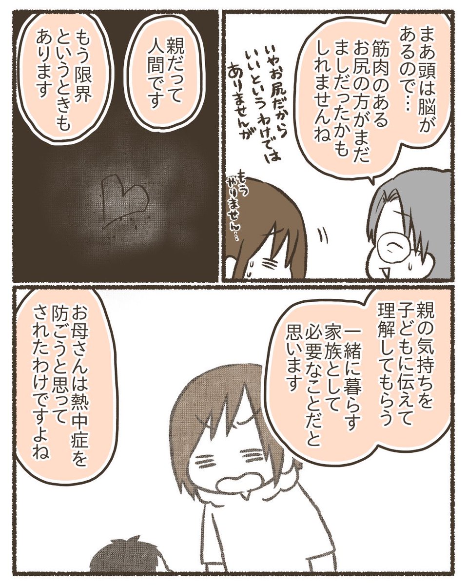 5歳年長の次男に謝った話6/11
#漫画が読めるハッシュタグ 
#コミックエッセイ 
#育児絵日記 