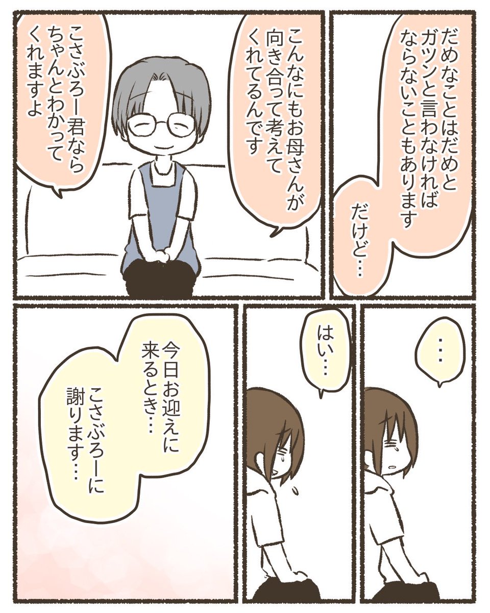5歳年長の次男に謝った話8/11
#漫画が読めるハッシュタグ 
#コミックエッセイ 
#育児絵日記 