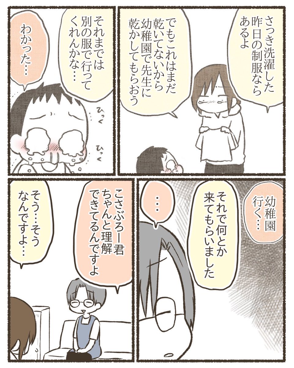 5歳年長の次男に謝った話8/11
#漫画が読めるハッシュタグ 
#コミックエッセイ 
#育児絵日記 