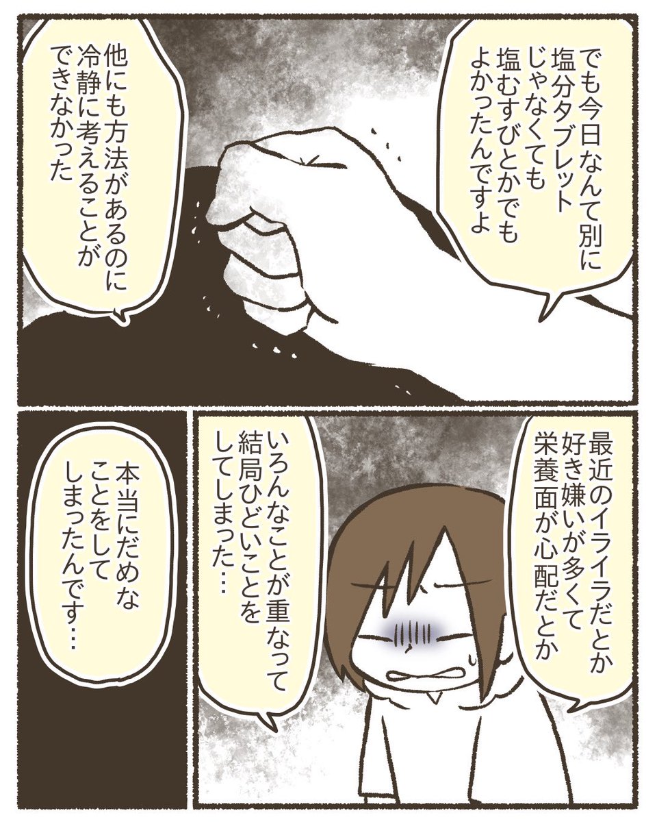 5歳年長の次男に謝った話7/11
#漫画が読めるハッシュタグ 
#コミックエッセイ 
#育児絵日記 や 