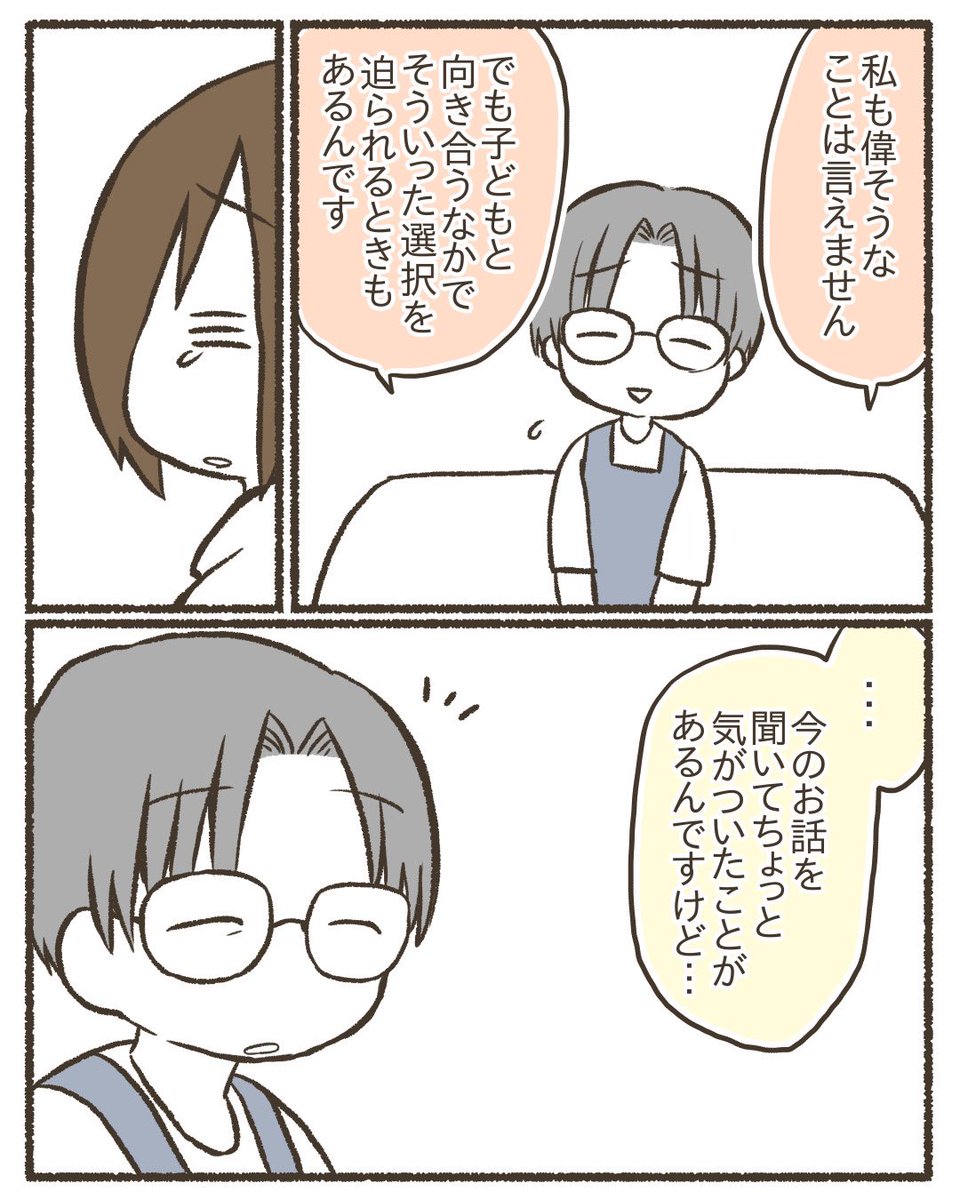 5歳年長の次男に謝った話7/11
#漫画が読めるハッシュタグ 
#コミックエッセイ 
#育児絵日記 や 