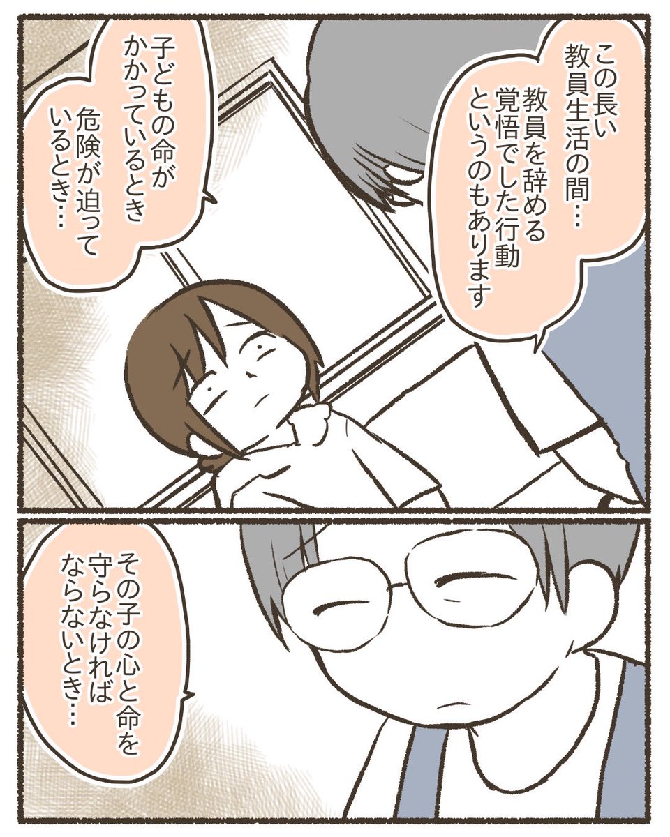 5歳年長の次男に謝った話7/11
#漫画が読めるハッシュタグ 
#コミックエッセイ 
#育児絵日記 や 