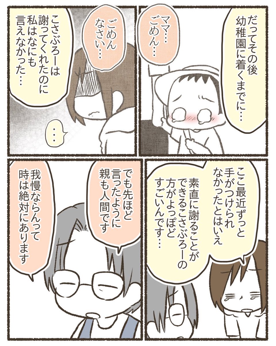 5歳年長の次男に謝った話8/11
#漫画が読めるハッシュタグ 
#コミックエッセイ 
#育児絵日記 