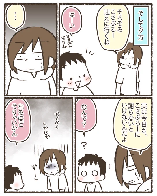 5歳年長の次男に謝った話9/11
#漫画が読めるハッシュタグ 
#コミックエッセイ 
#育児絵日記 