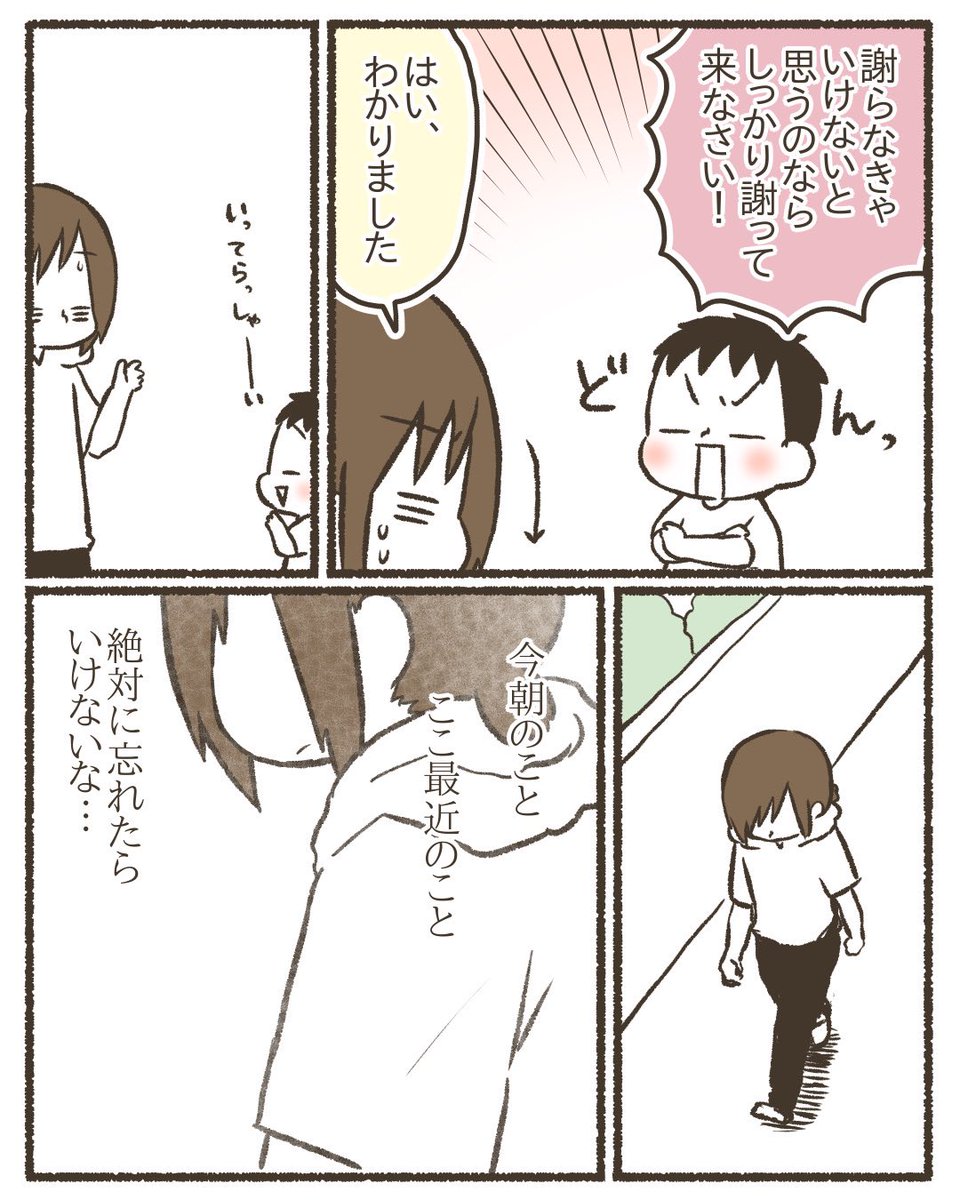5歳年長の次男に謝った話9/11
#漫画が読めるハッシュタグ 
#コミックエッセイ 
#育児絵日記 