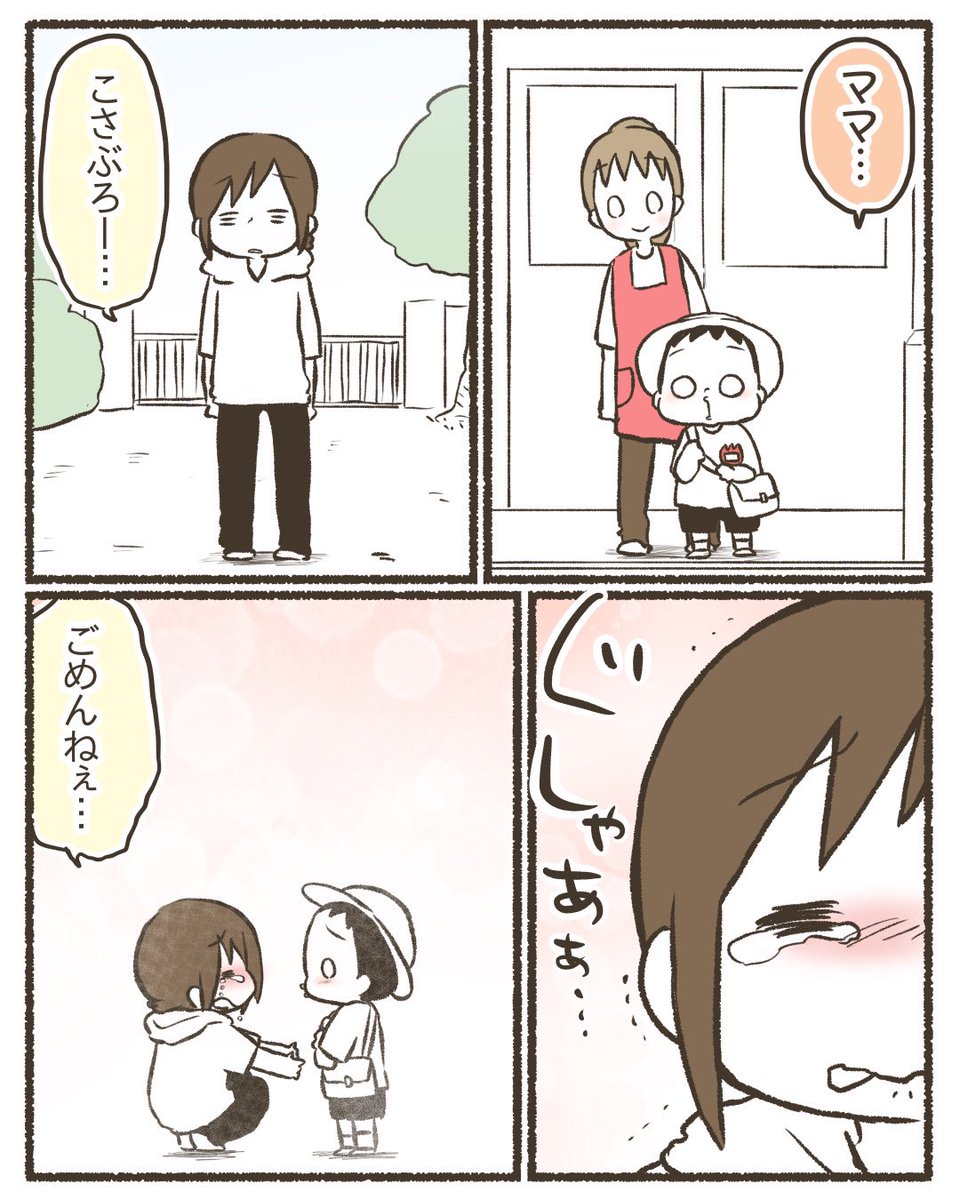 5歳年長の次男に謝った話9/11
#漫画が読めるハッシュタグ 
#コミックエッセイ 
#育児絵日記 