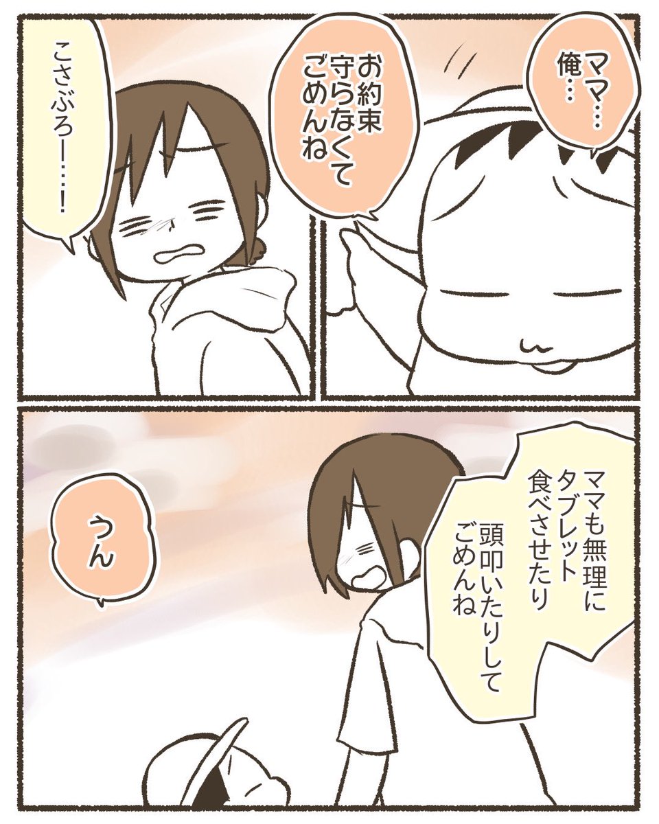 5歳年長の次男に謝った話10/11
#漫画が読めるハッシュタグ 
#コミックエッセイ 
#育児絵日記 