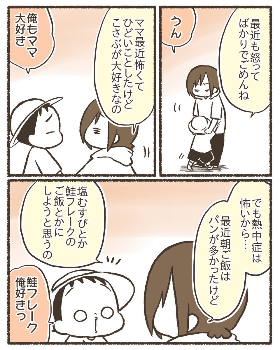 5歳年長の次男に謝った話10/11
#漫画が読めるハッシュタグ 
#コミックエッセイ 
#育児絵日記 