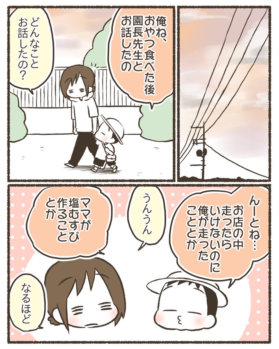 5歳年長の次男に謝った話10/11
#漫画が読めるハッシュタグ 
#コミックエッセイ 
#育児絵日記 