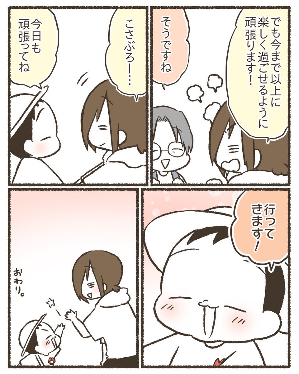 5歳年長の次男に謝った話11/11
#漫画が読めるハッシュタグ
#コミックエッセイ
#育児絵日記