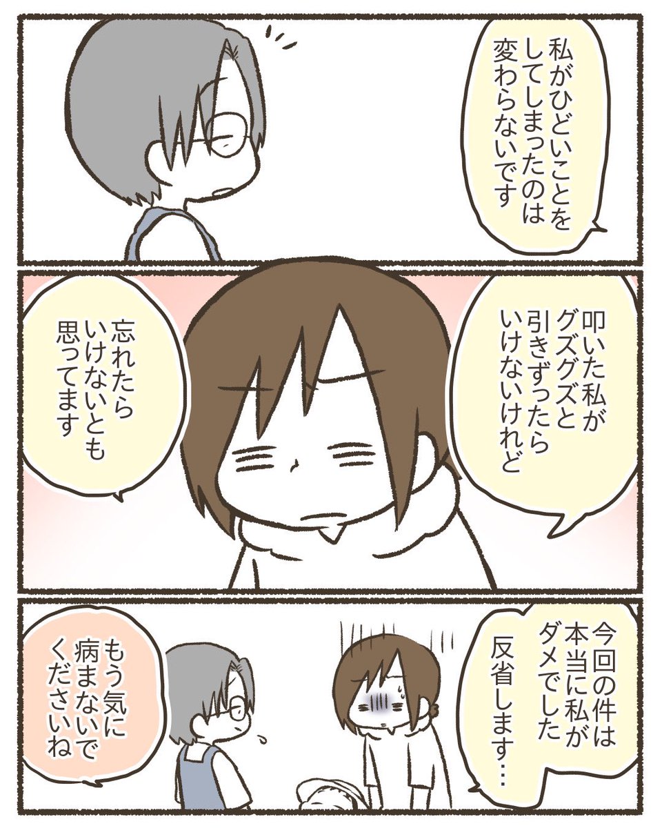5歳年長の次男に謝った話11/11
#漫画が読めるハッシュタグ
#コミックエッセイ
#育児絵日記