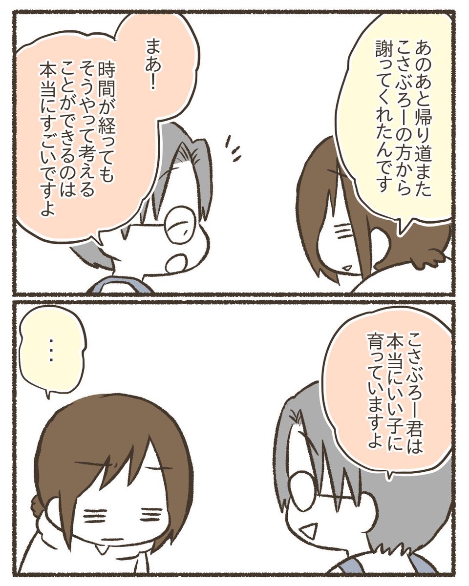 5歳年長の次男に謝った話11/11
#漫画が読めるハッシュタグ
#コミックエッセイ
#育児絵日記
