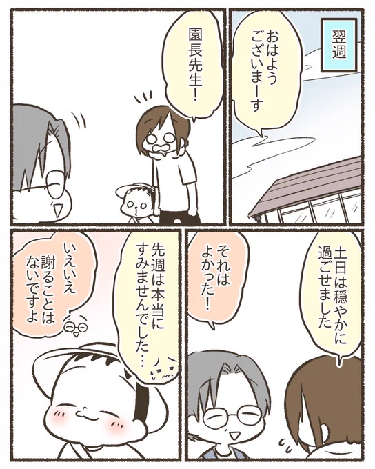 5歳年長の次男に謝った話11/11#漫画が読めるハッシュタグ #コミックエッセイ #育児絵日記 