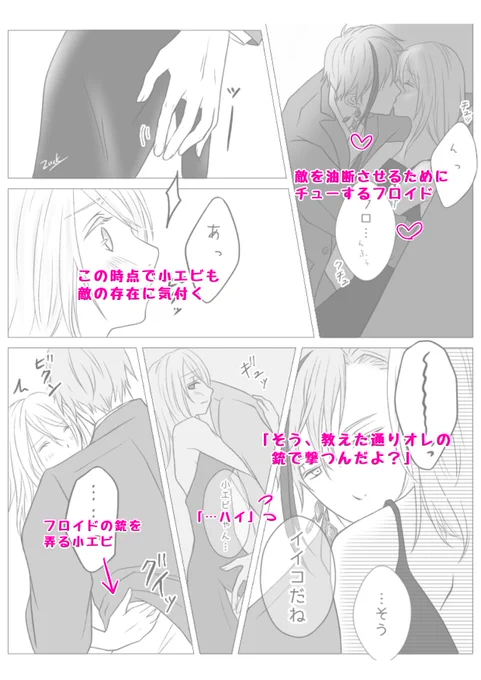 特に読まなくてもいい裏側設定 