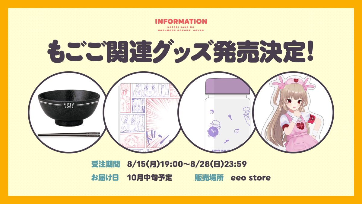 名取さな on Twitter:
