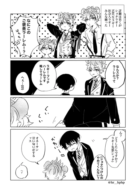 #twstプラス
ラギ監♀でラギサンド

それぞれのラギ時代にはそれぞれの監がいるよ(1/4) 