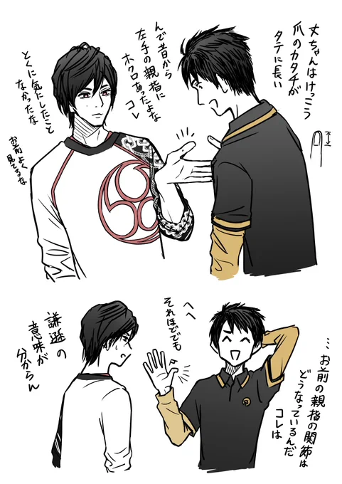 シンケン赤&金の🤚描いてて思うこと代弁してもらった 