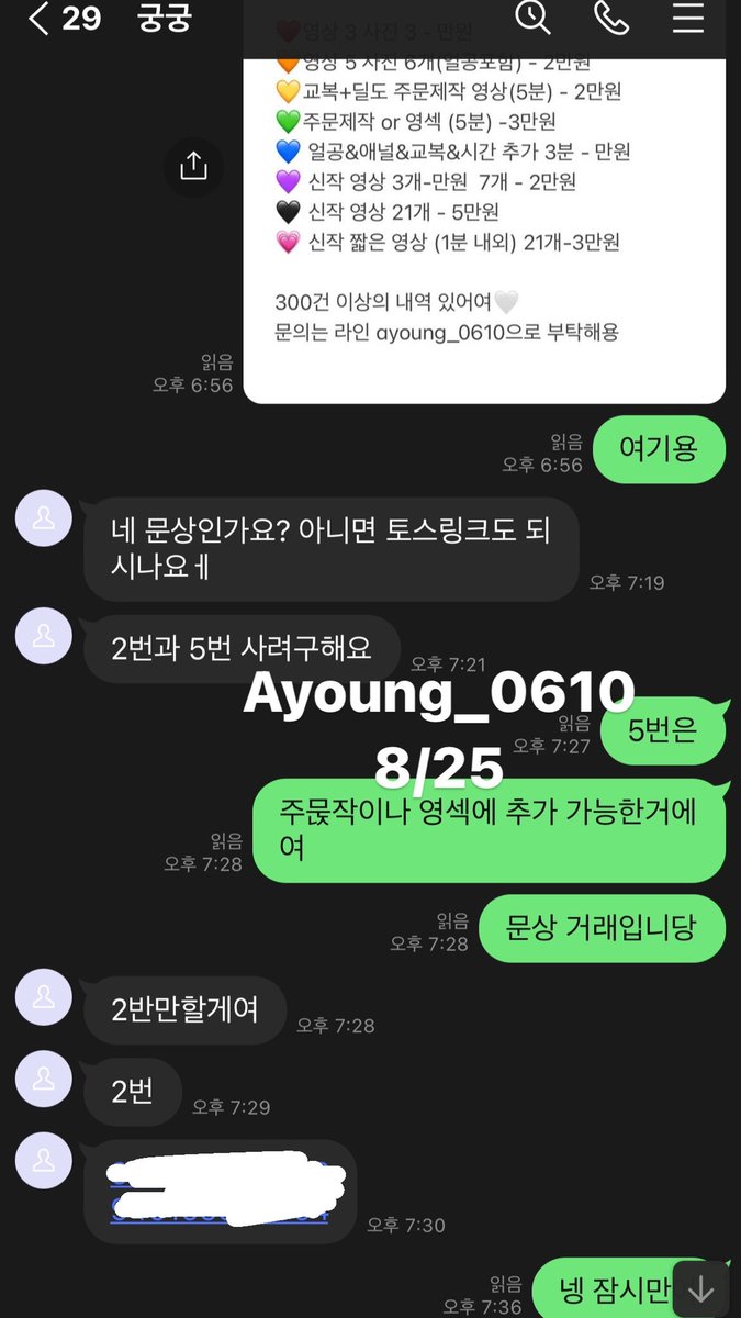 0e_00610's tweet photo. 2만원 영상세트 &amp; 신작 5만원 세트 구매 감사합니당❤️❤️
트위터 메인에 가격표 있구 
가격표에 짧은 신작영상 추가 되었어요💜
문의는 라인 ayoung0610으로 부탁해야💜
#섹트 #영상 #자영 https://t.co/uhDd32IBF2