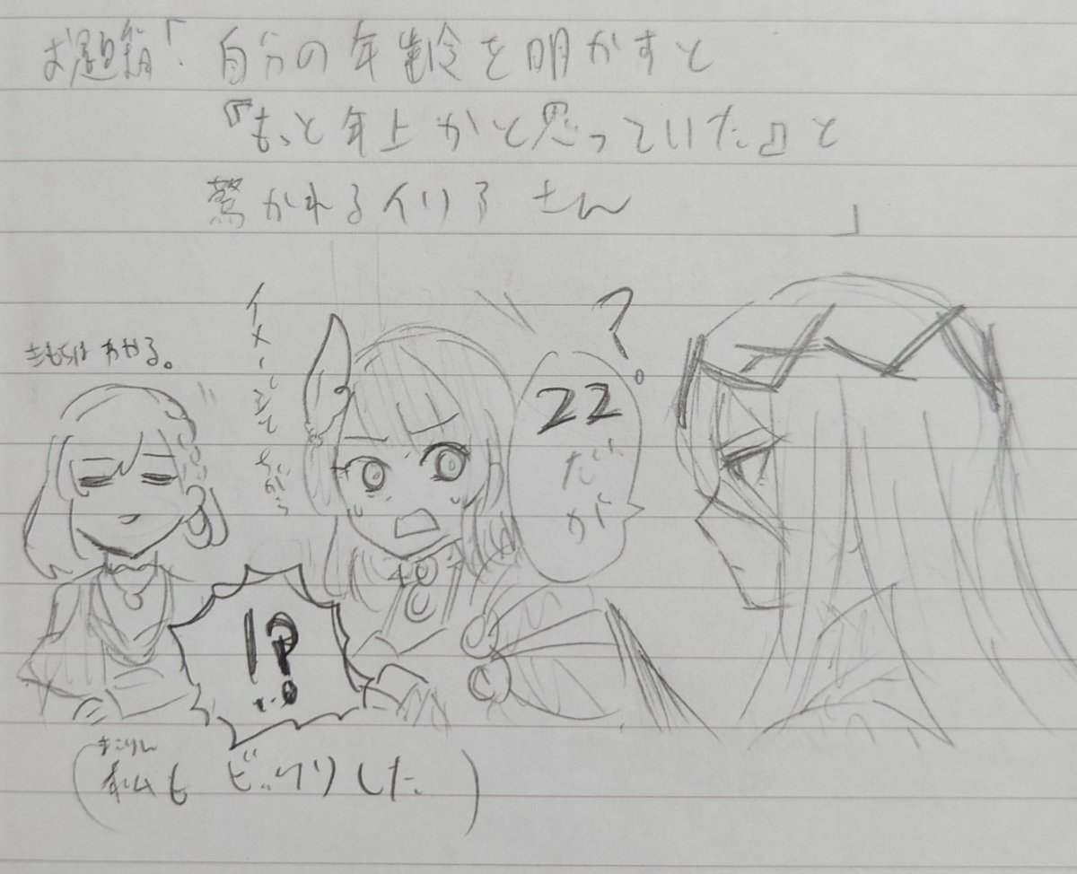 > 自分の年齢を明かすと「もっと年上かと思っていた」と驚かれるイリアさん

戦争に出て、敵国から恐れられるほど戦い、主人… 

#イリモフプロジェクト

#odaibako_makoring_siro https://t.co/KTtCLzs4iB 