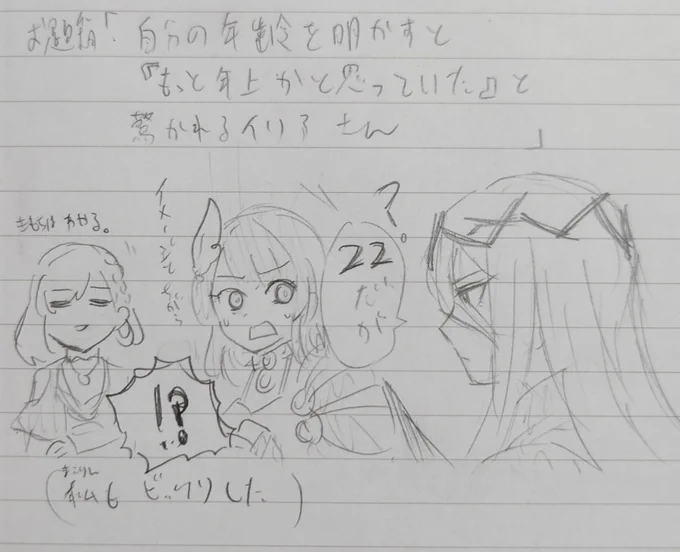 &gt; 自分の年齢を明かすと「もっと年上かと思っていた」と驚かれるイリアさん

戦争に出て、敵国から恐れられるほど戦い、主人… 

#イリモフプロジェクト

#odaibako_makoring_siro https://t.co/KTtCLzs4iB 