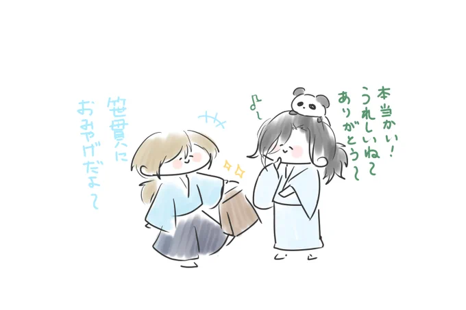 パンダ柄が集まってくる 