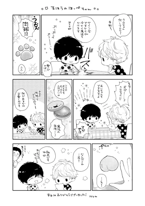 先日のサイン会のおみやげペーパーですよかったら…!
( σᴗσ)( σᴗσ)🍑🐾 