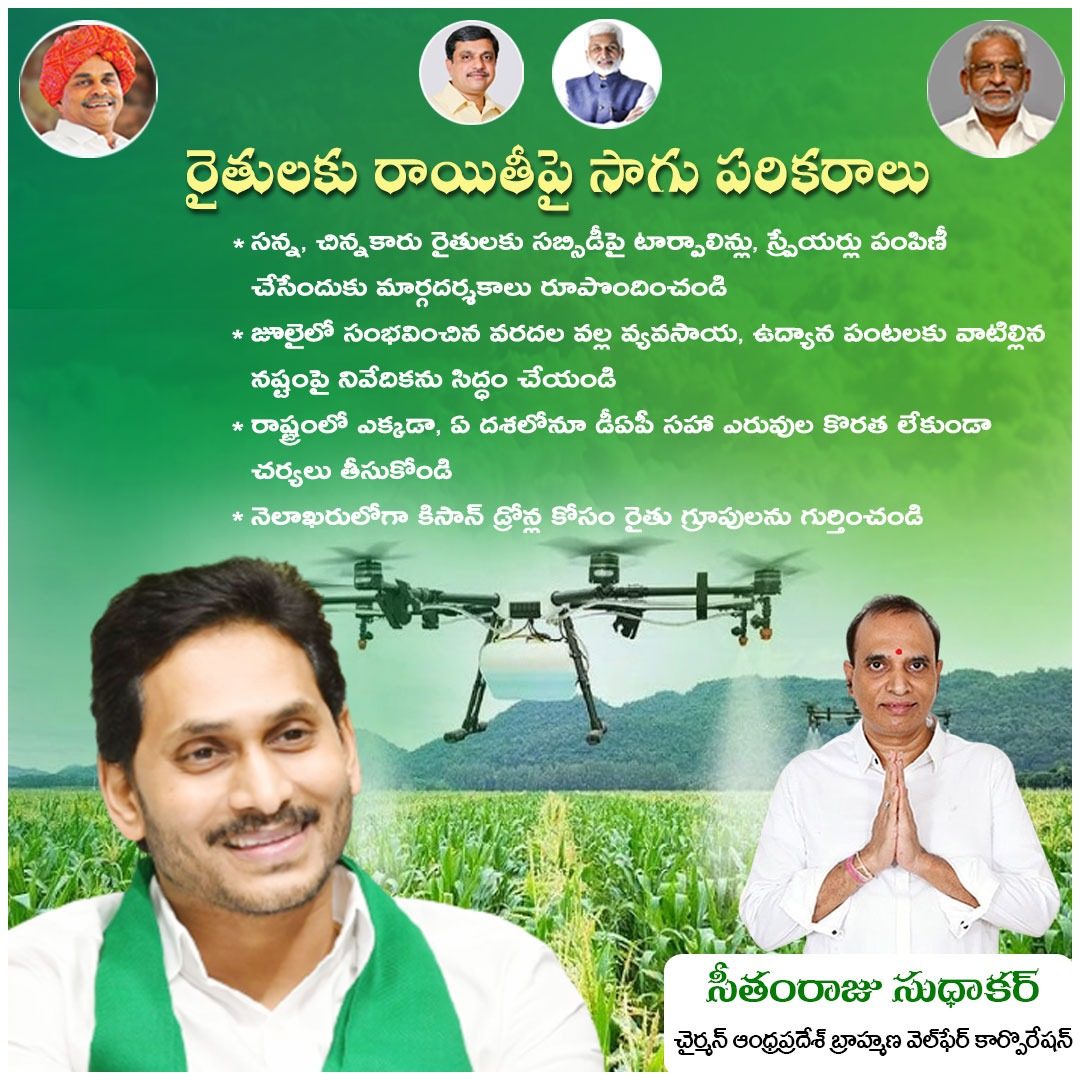 SeethamrajuSudh's tweet photo. రైతులకు రాయితీపై సాగు పరికరాలు.
#andhrapradesh #telangana #hyderabad #india #kerala #ysjagan #telugu #vizag #vijayawada #ysrcp #ysjaganmohanreddy #jagan #kakinada #love #YSJaganCares #CMYSJagan #india #YSRCPUpdates #YSRCP https://t.co/Ni8LTkpgzj