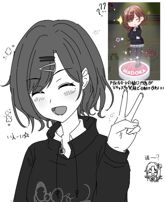 これはアイドルロードで見れる樋口円香にそっくりの人 