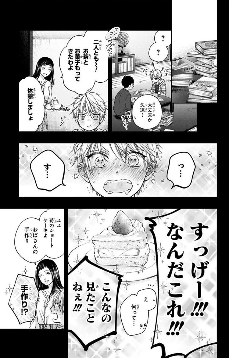 blue×blue試し読み(3/4) 