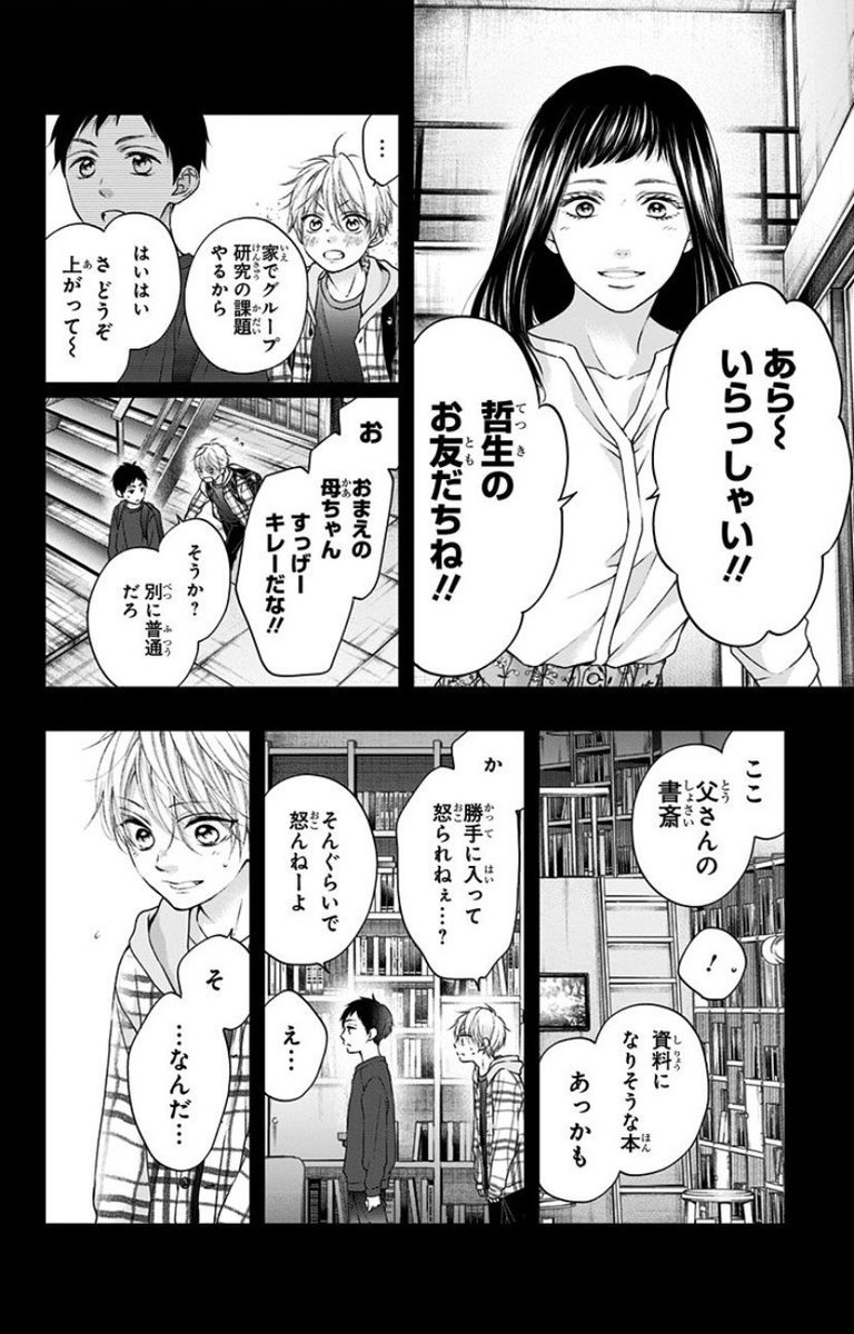 blue×blue試し読み(3/4) 