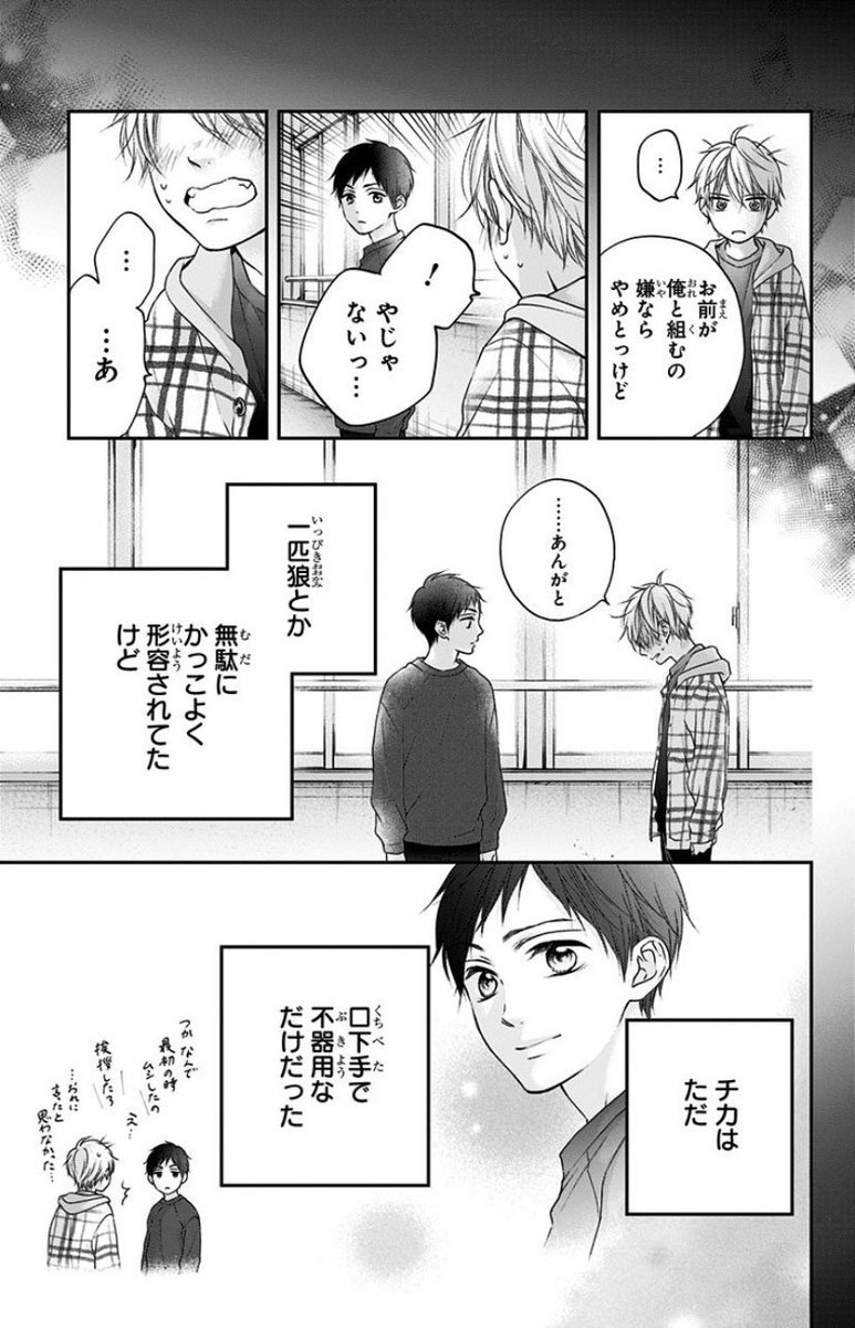 blue×blue試し読み(3/4) 