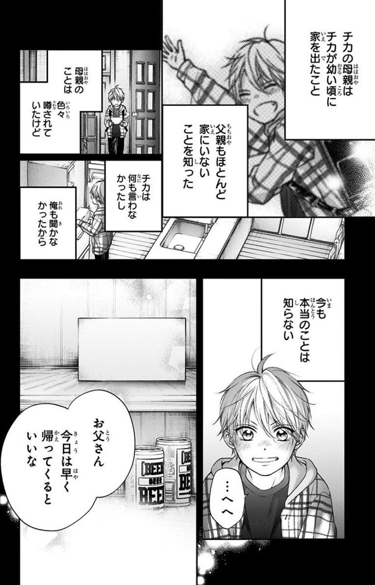 blue×blue試し読み(4/4) 