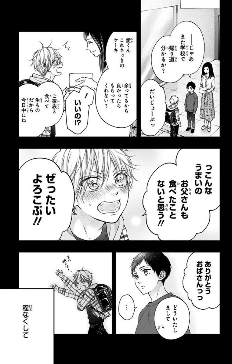 blue×blue試し読み(4/4) 