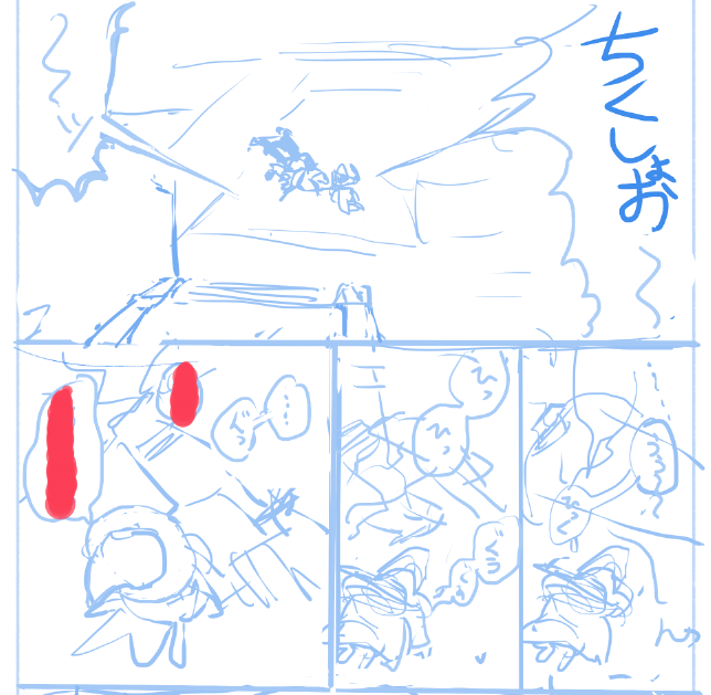明後日を越えれば進められそうなネーム 