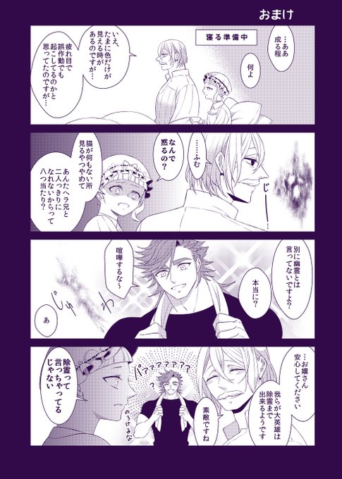 でんでん様 でんでん(@denguriden) さんのマンガ一覧 : 古い順 : 2ページ目